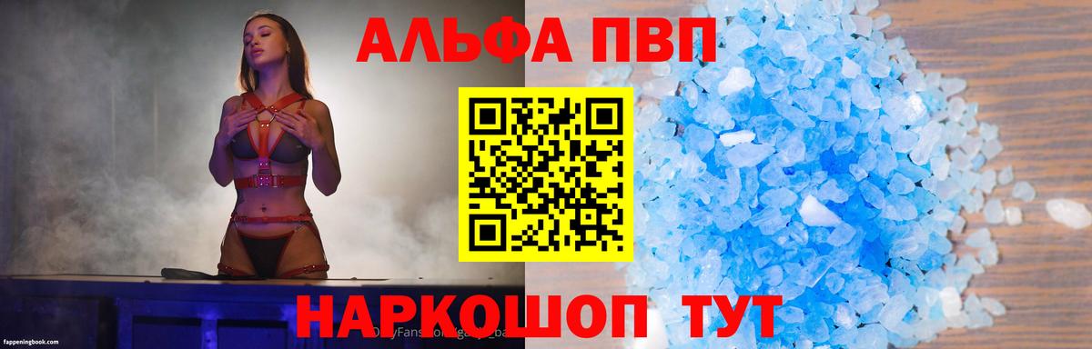 Alpha-PVP VHQ Сорочинск