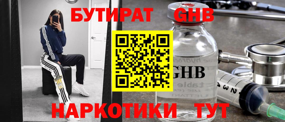 БУТИРАТ оксана  Вход с VPN  БУТИРАТ  Сорочинск 