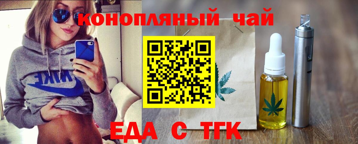 Сорочинск  Еда ТГК марихуана  Вход с VPN 