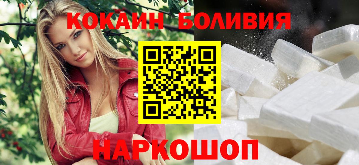 Cocaine VHQ Сорочинск