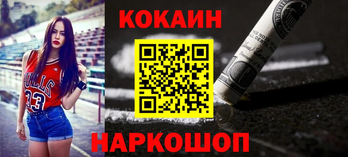 Сорочинск  Кокаин Эквадор  COCAIN 97%  Вход с VPN 