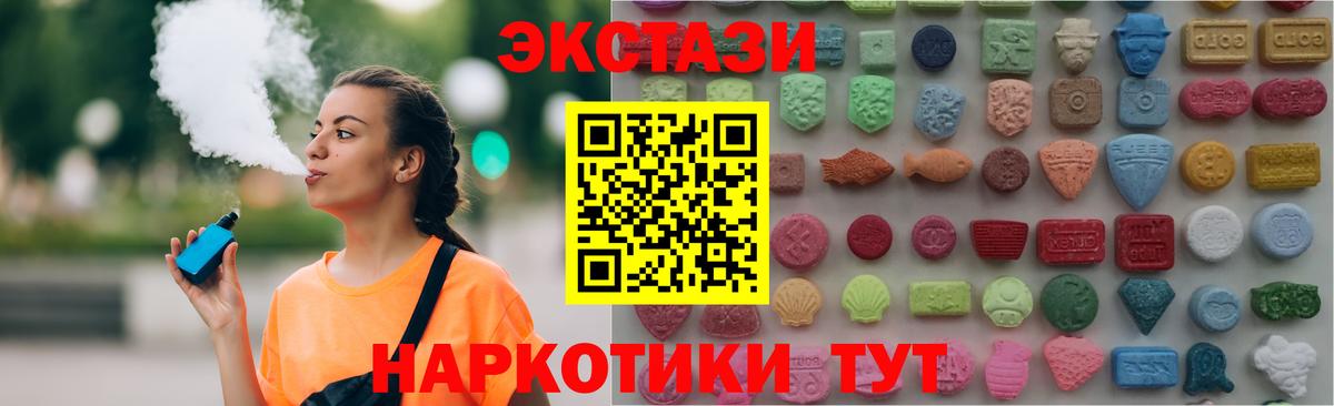 Экстази Philipp Plein  Экстази 99%  Вход с VPN  Экстази  Сорочинск 