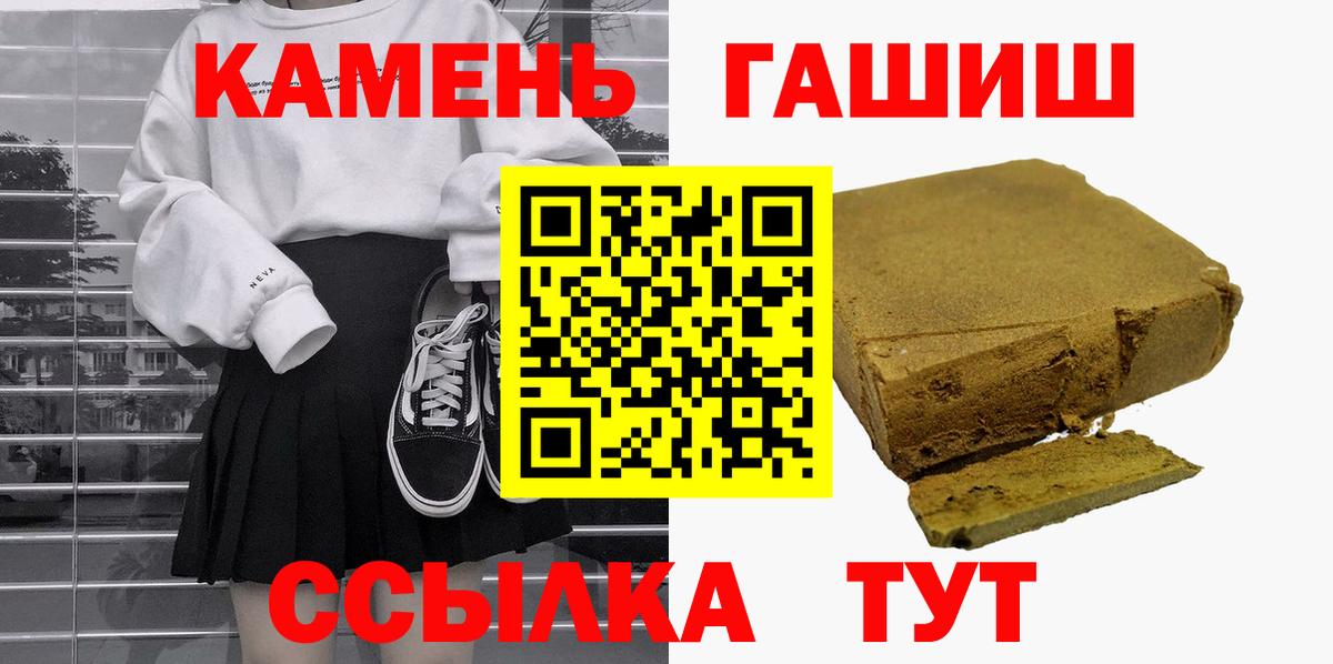 Сорочинск  ГАШ hashish  Гашиш  ГАШ индика сатива  Вход с VPN 