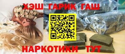 гашишное масло Рузаевка