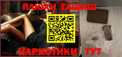 гашишное масло Рузаевка