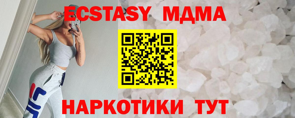 MDMA  MDMA кристаллы  Вход с VPN  Сорочинск 