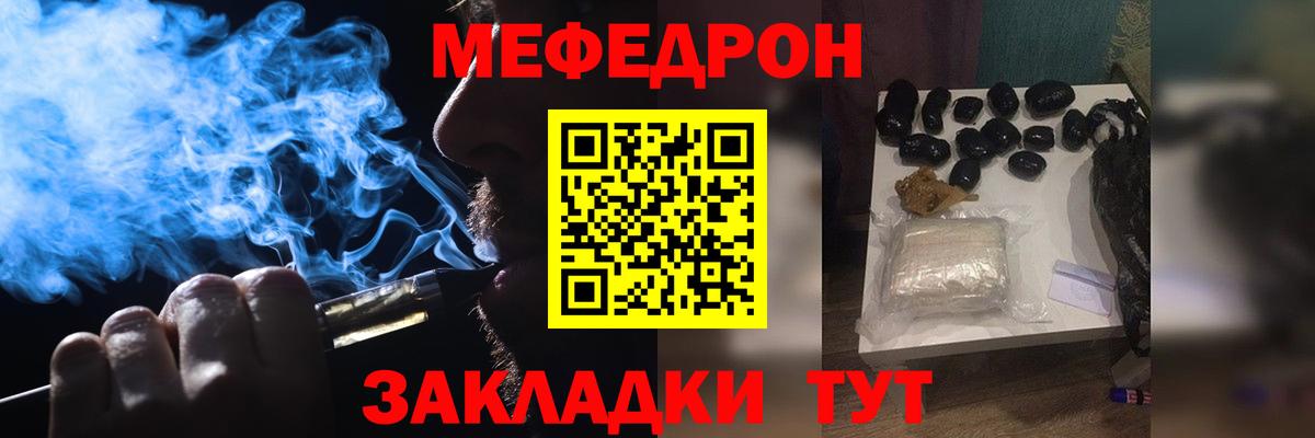 закладки  МЕФ  Вход с VPN  Сорочинск  МЯУ-МЯУ VHQ  Мефедрон mephedrone 