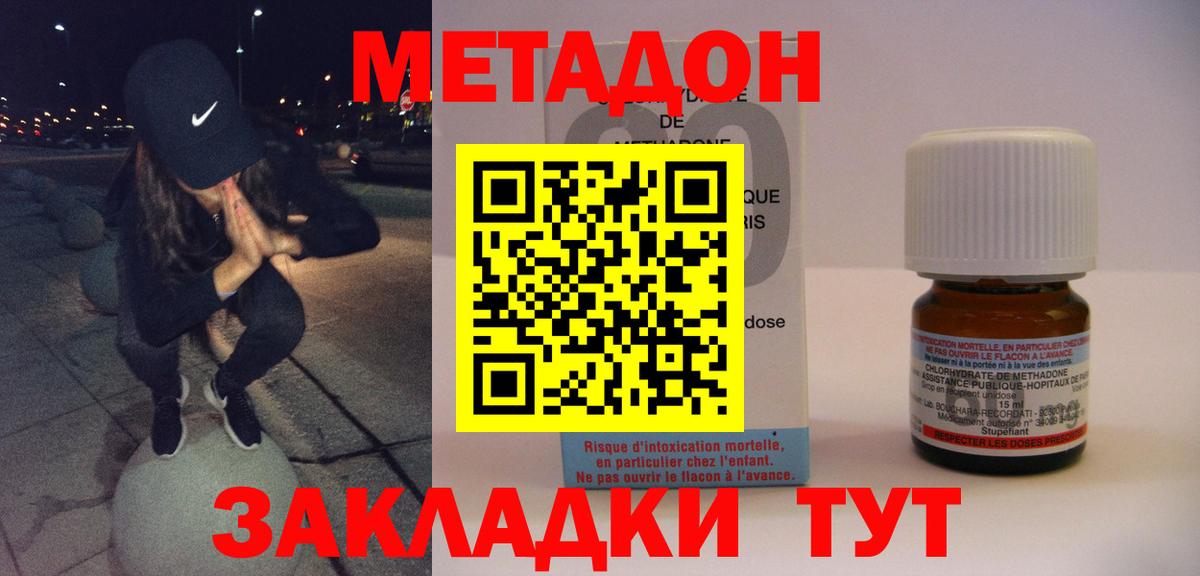 Метадон VHQ Сорочинск