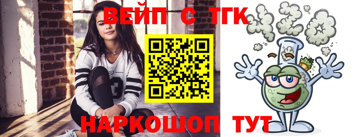 ТГК Wax Сорочинск