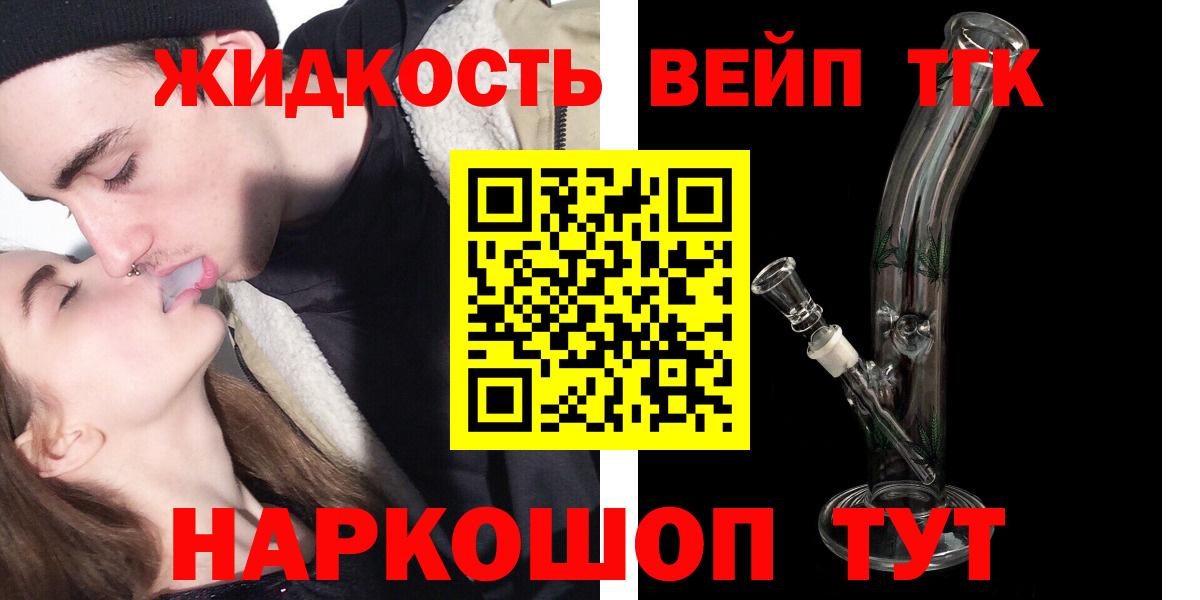 Сорочинск  MEGA маркетплейс  Дистиллят ТГК жижа  Вход с VPN  Дистиллят ТГК вейп 